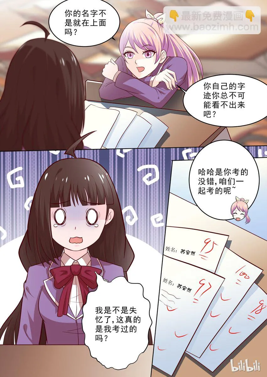 19 不年轻了 第6页