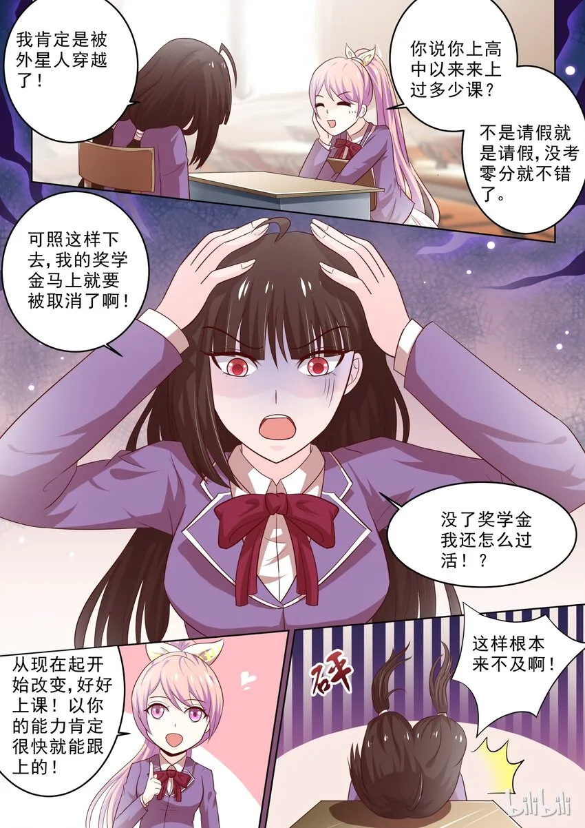 19 不年轻了 第7页