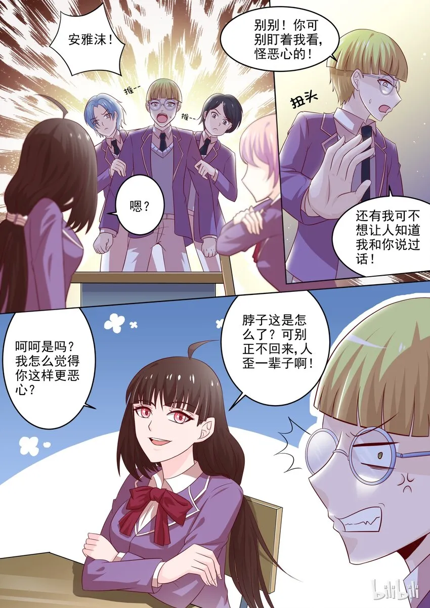 19 不年轻了 第8页