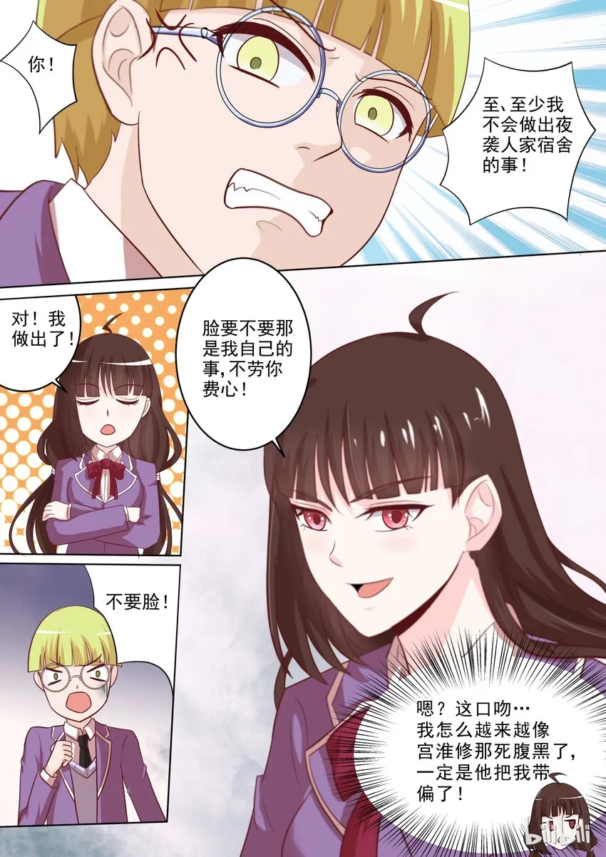 20 她是我的人 第1页