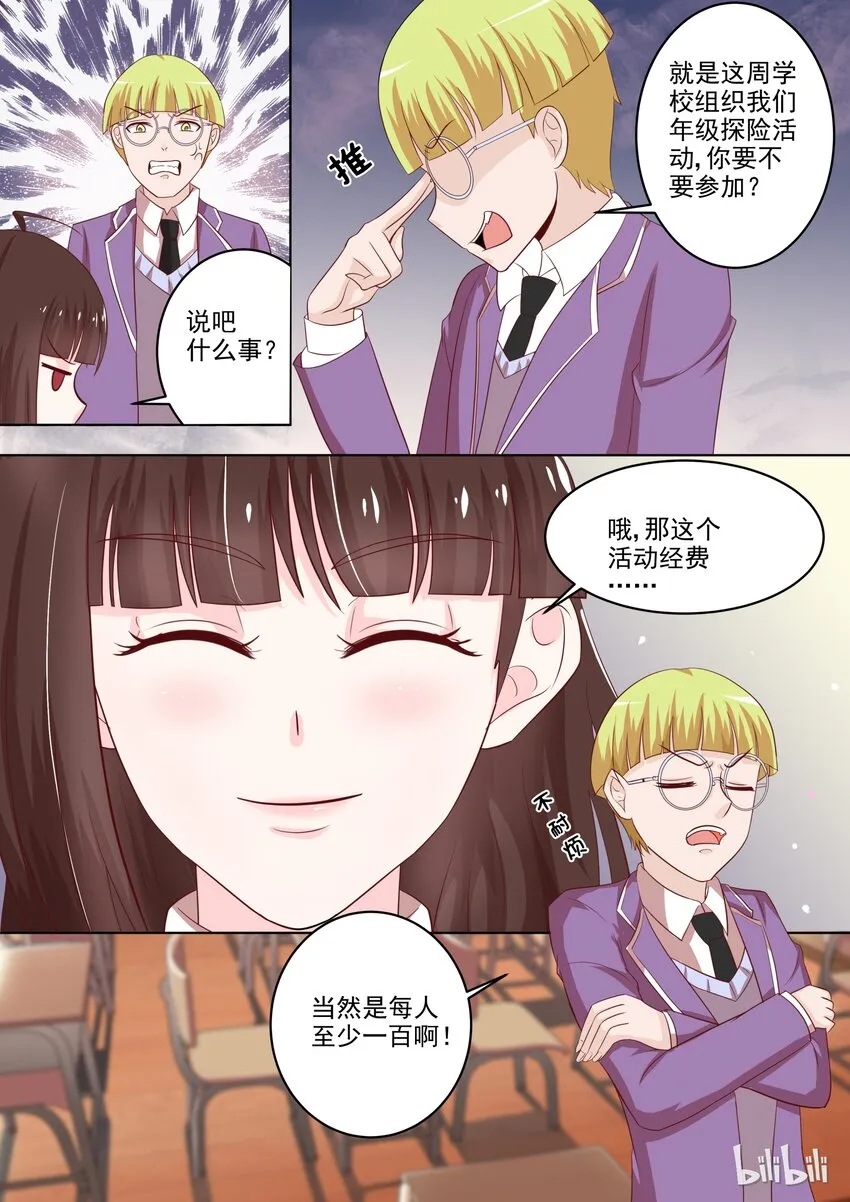 20 她是我的人 第2页