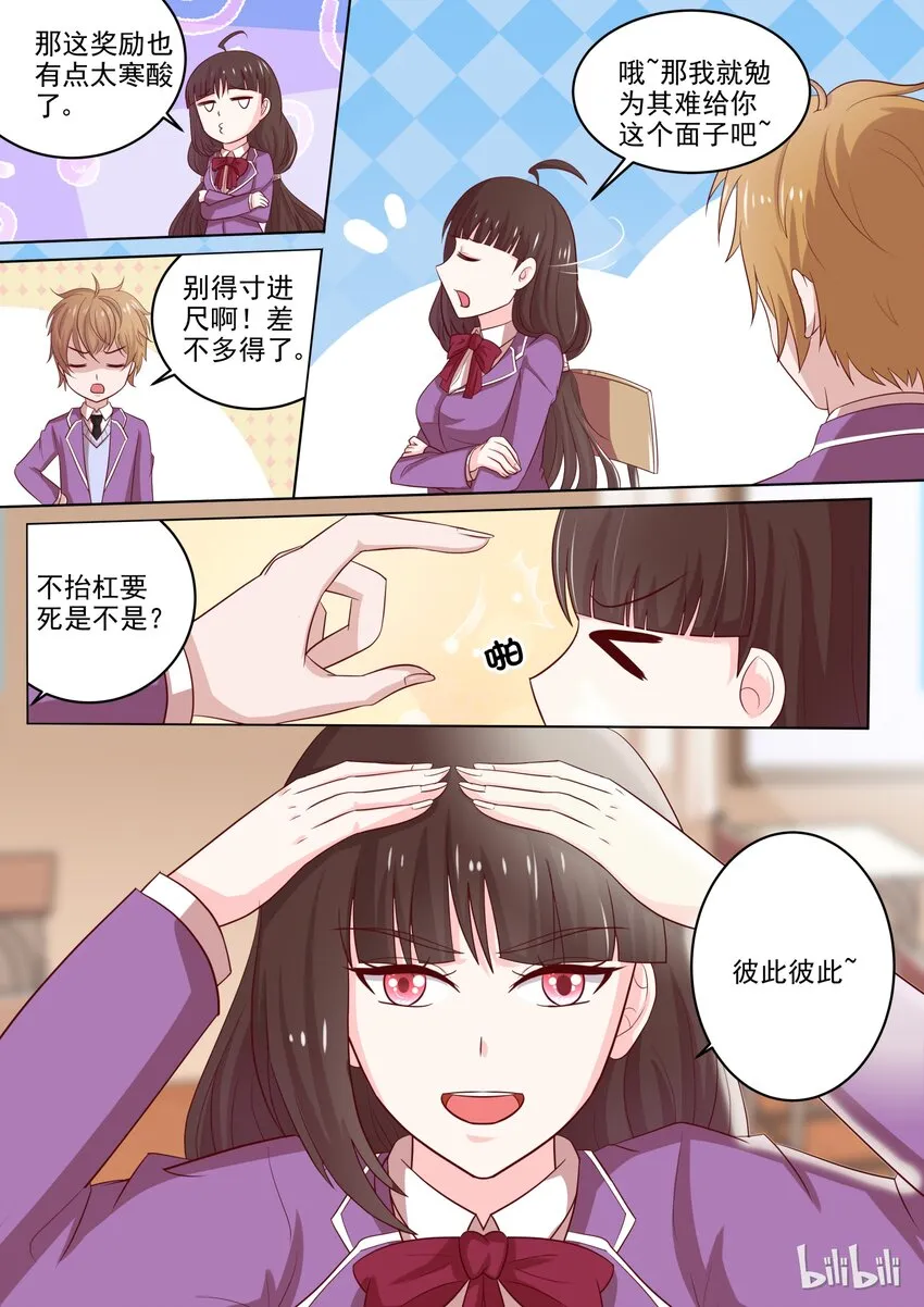20 她是我的人 第6页