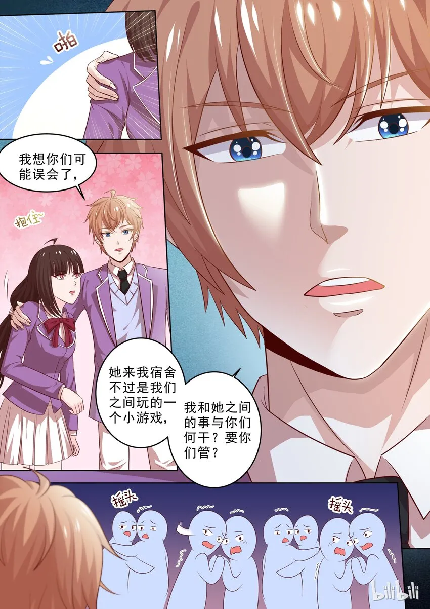 20 她是我的人 第8页