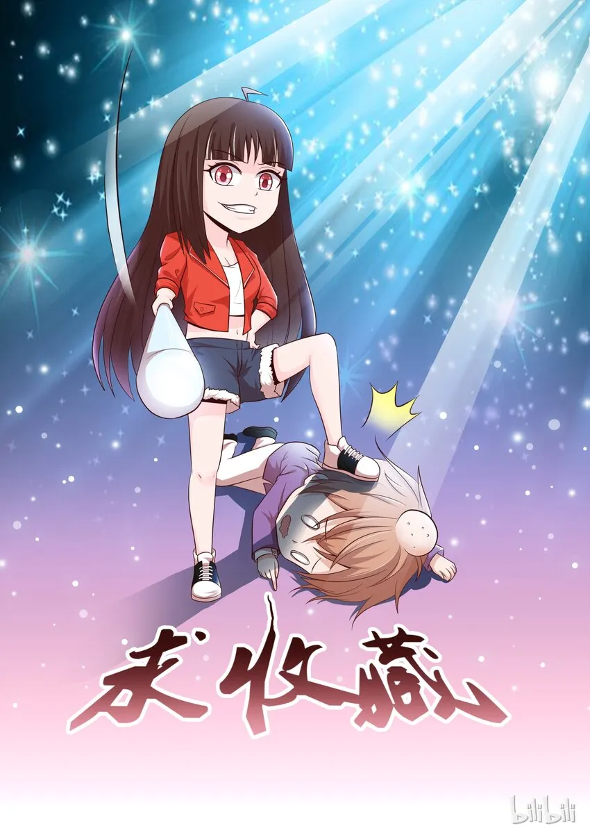 20 她是我的人 第10页
