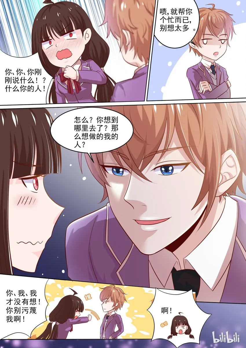 21 你挺了解他嘛 第2页