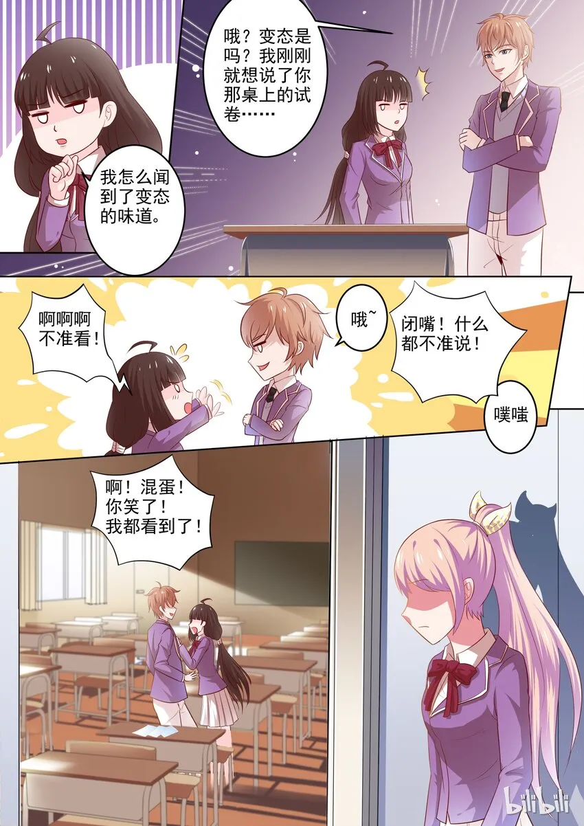 21 你挺了解他嘛 第4页