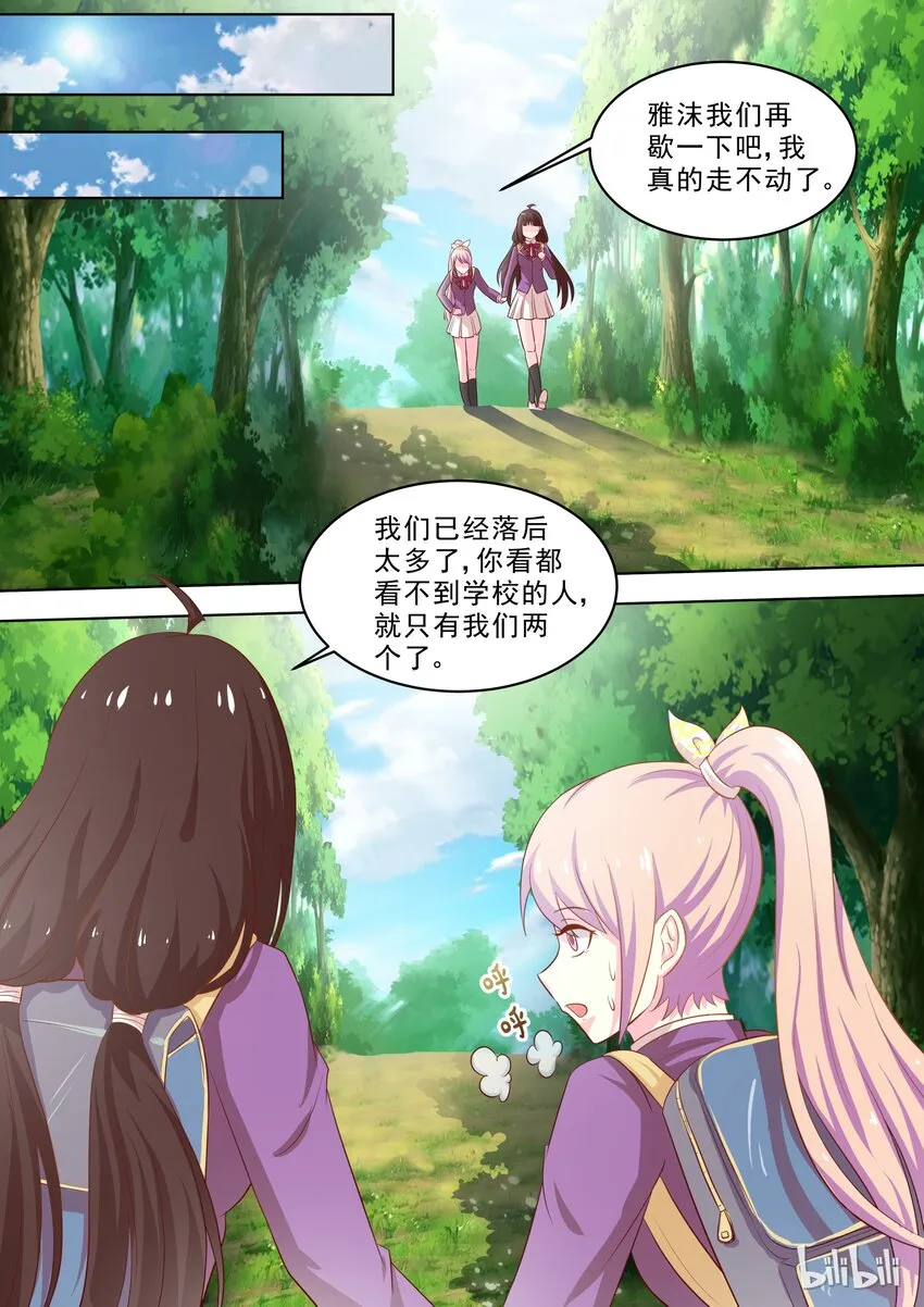 22 拦住她…… 第1页