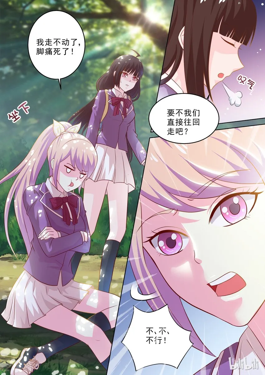22 拦住她…… 第3页