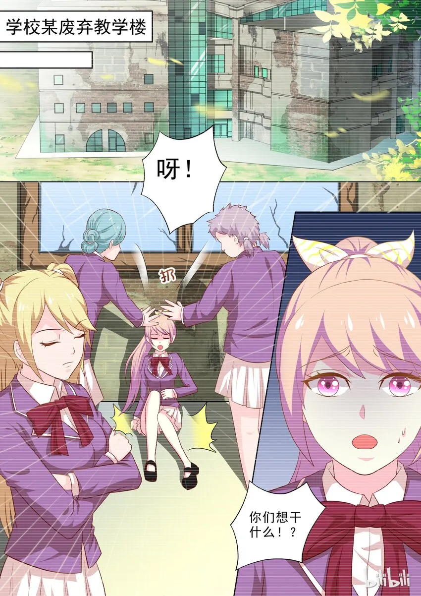 22 拦住她…… 第7页