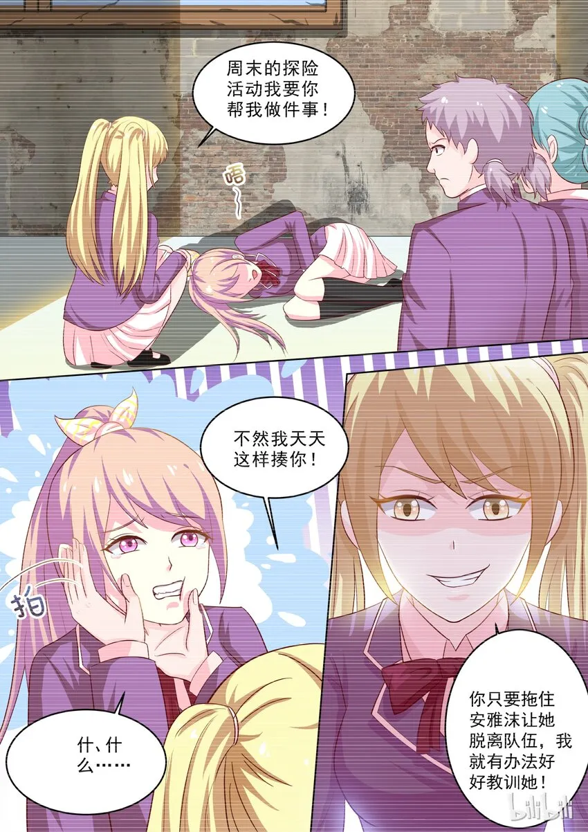 22 拦住她…… 第10页