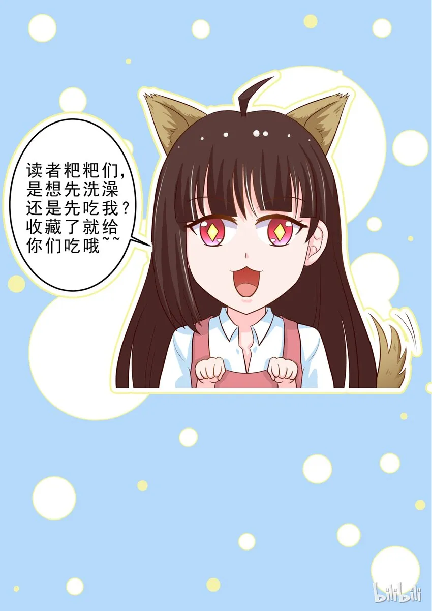 22 拦住她…… 第11页