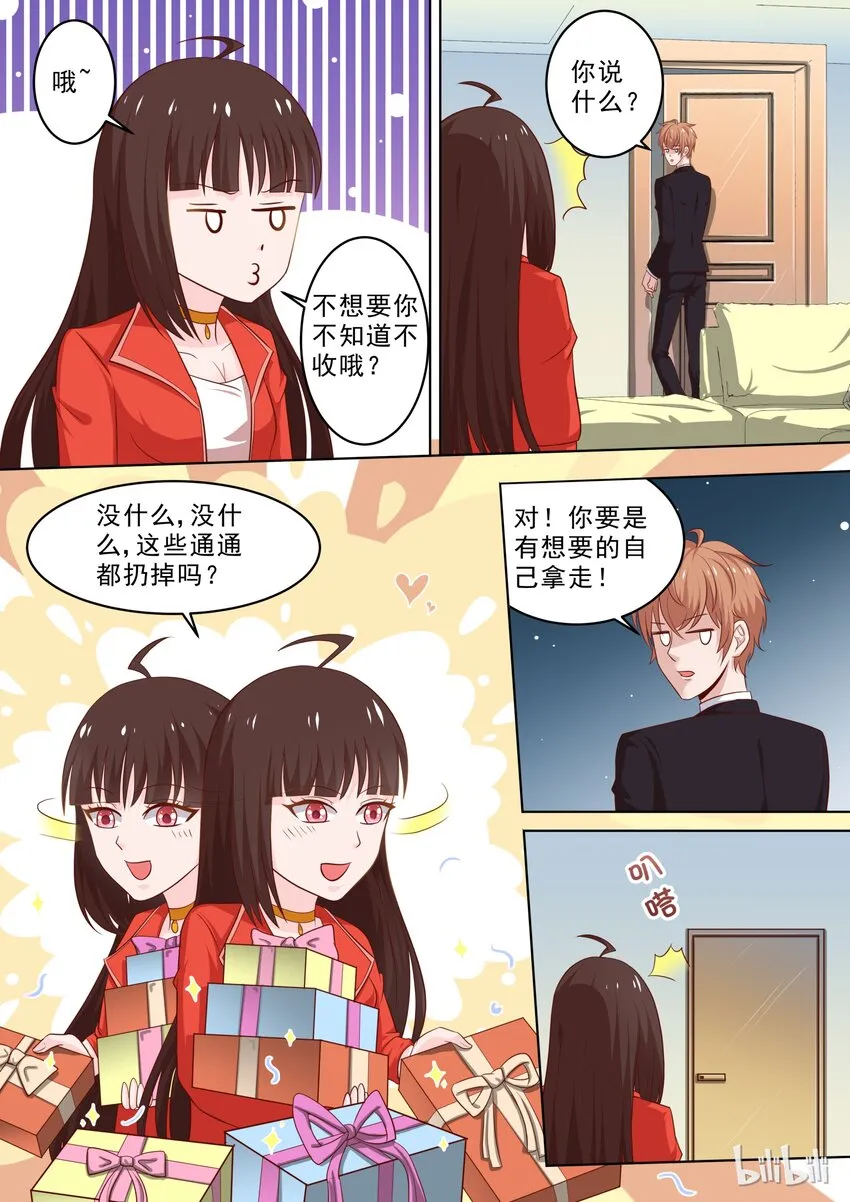 23 圣诞节礼物番外 第5页