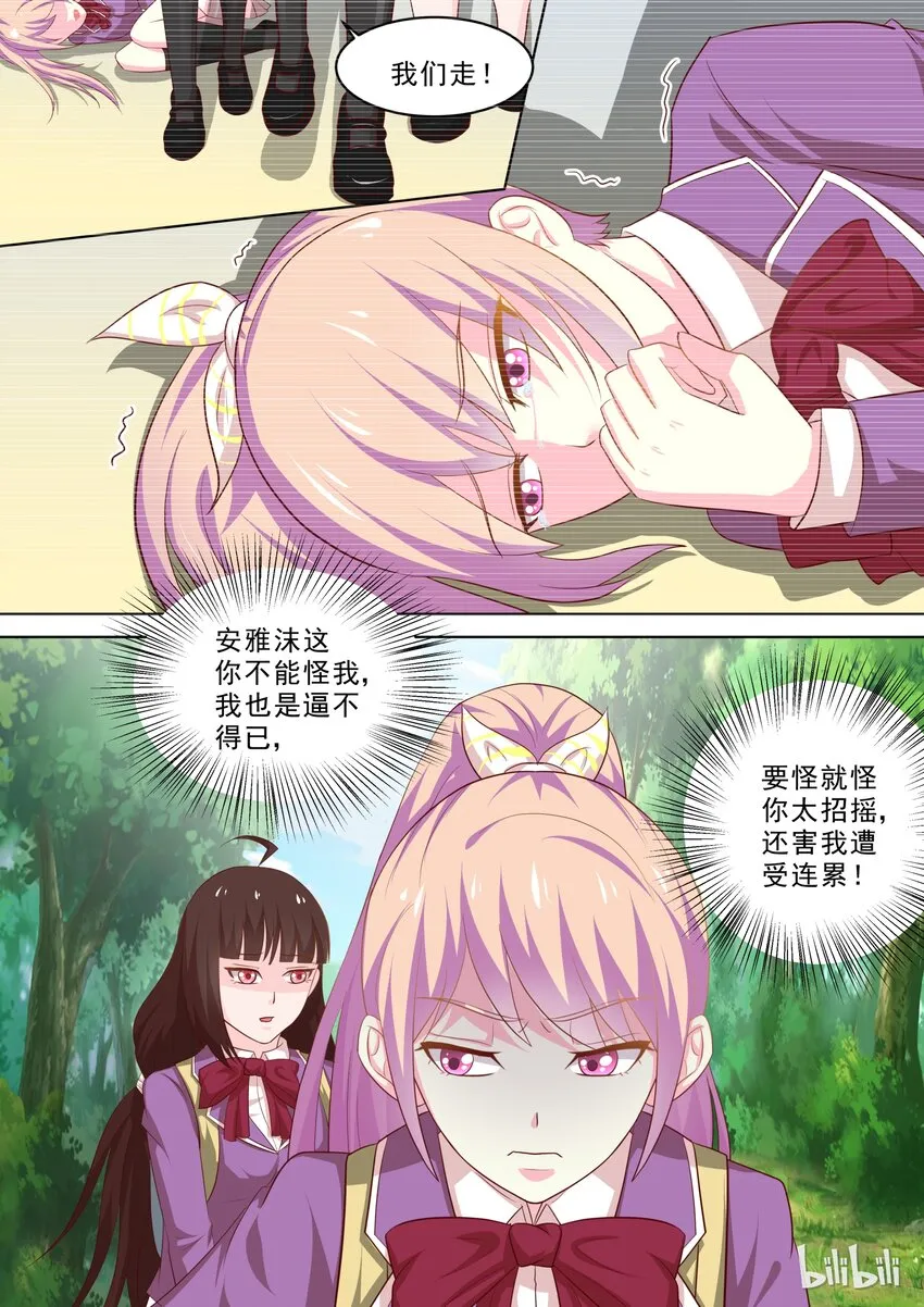 24 巧遇的学长 第1页