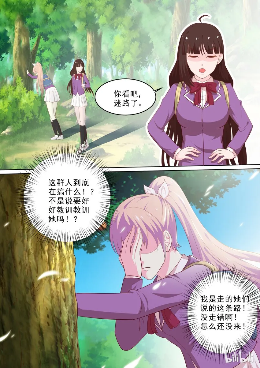 24 巧遇的学长 第3页