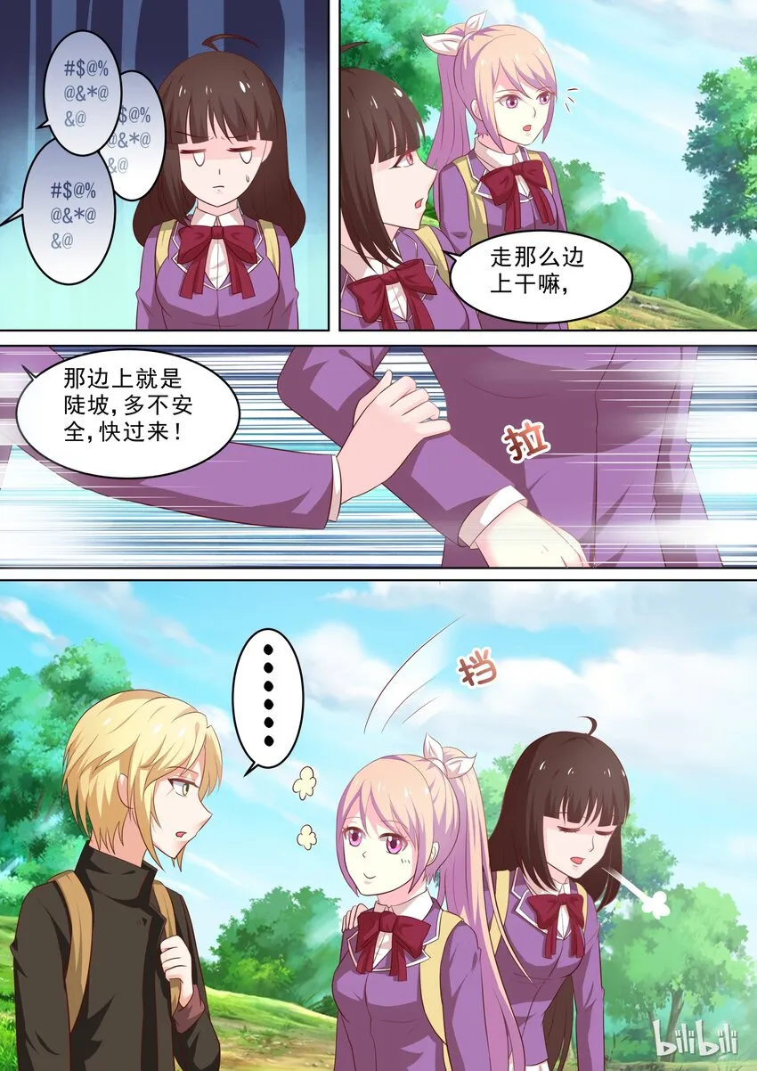 26 一见钟情？？？ 第2页