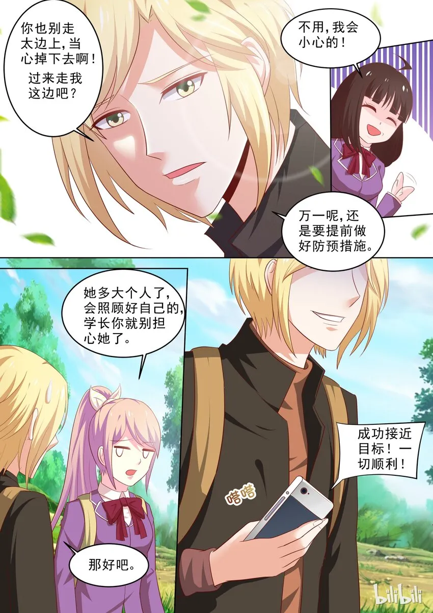 26 一见钟情？？？ 第3页