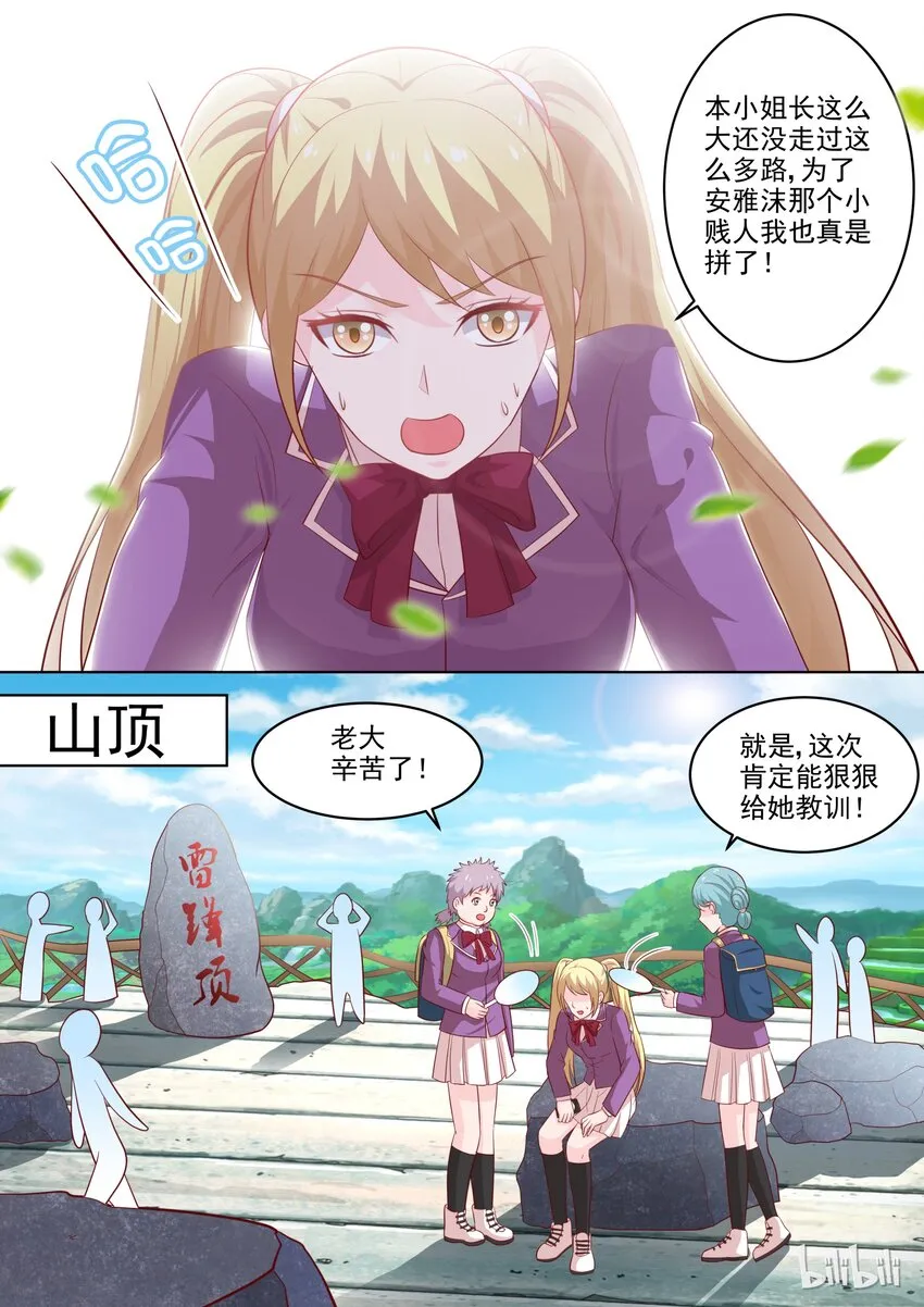 26 一见钟情？？？ 第5页