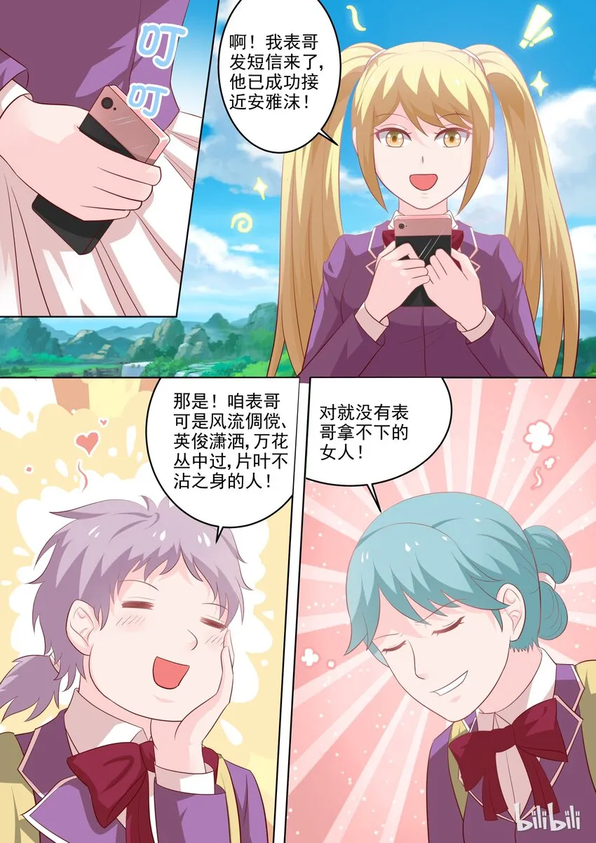 26 一见钟情？？？ 第6页
