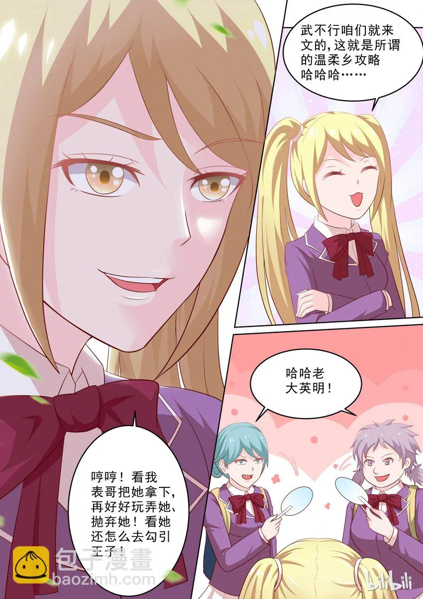 26 一见钟情？？？ 第7页