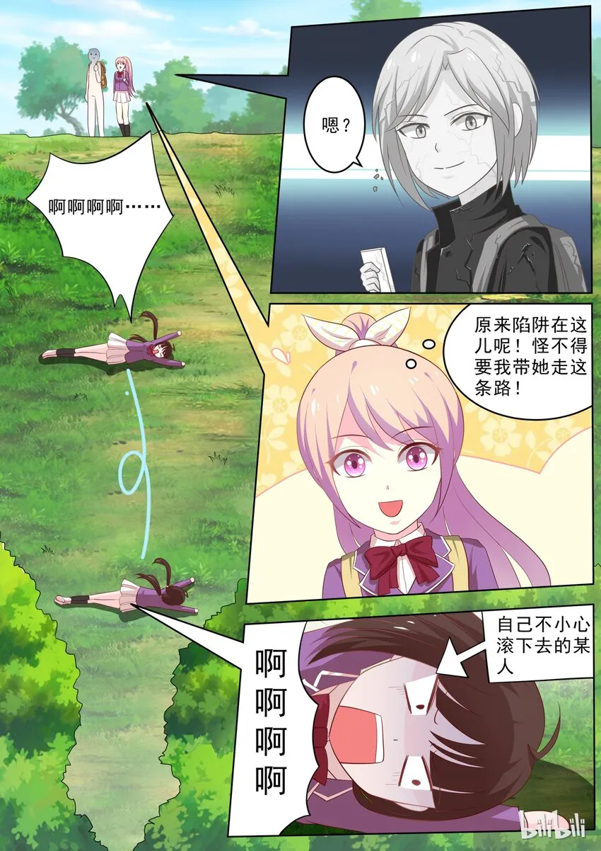 26 一见钟情？？？ 第8页