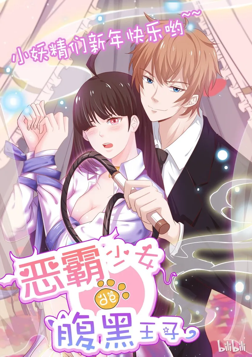 25 元旦节番外 第1页