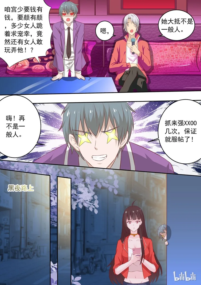 25 元旦节番外 第3页
