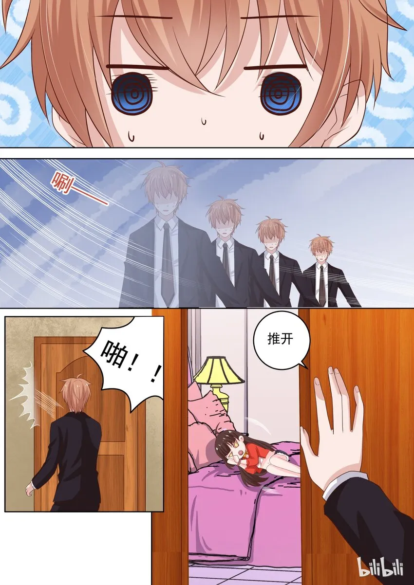 25 元旦节番外 第6页