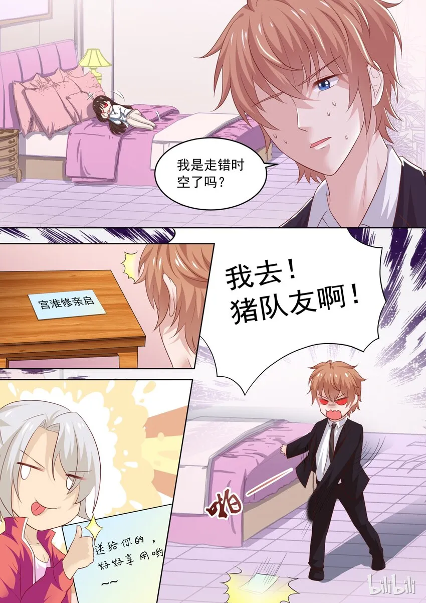 25 元旦节番外 第7页