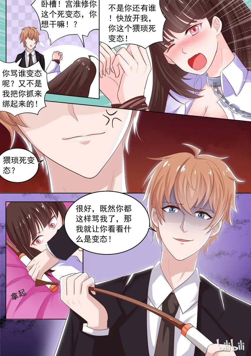 25 元旦节番外 第8页