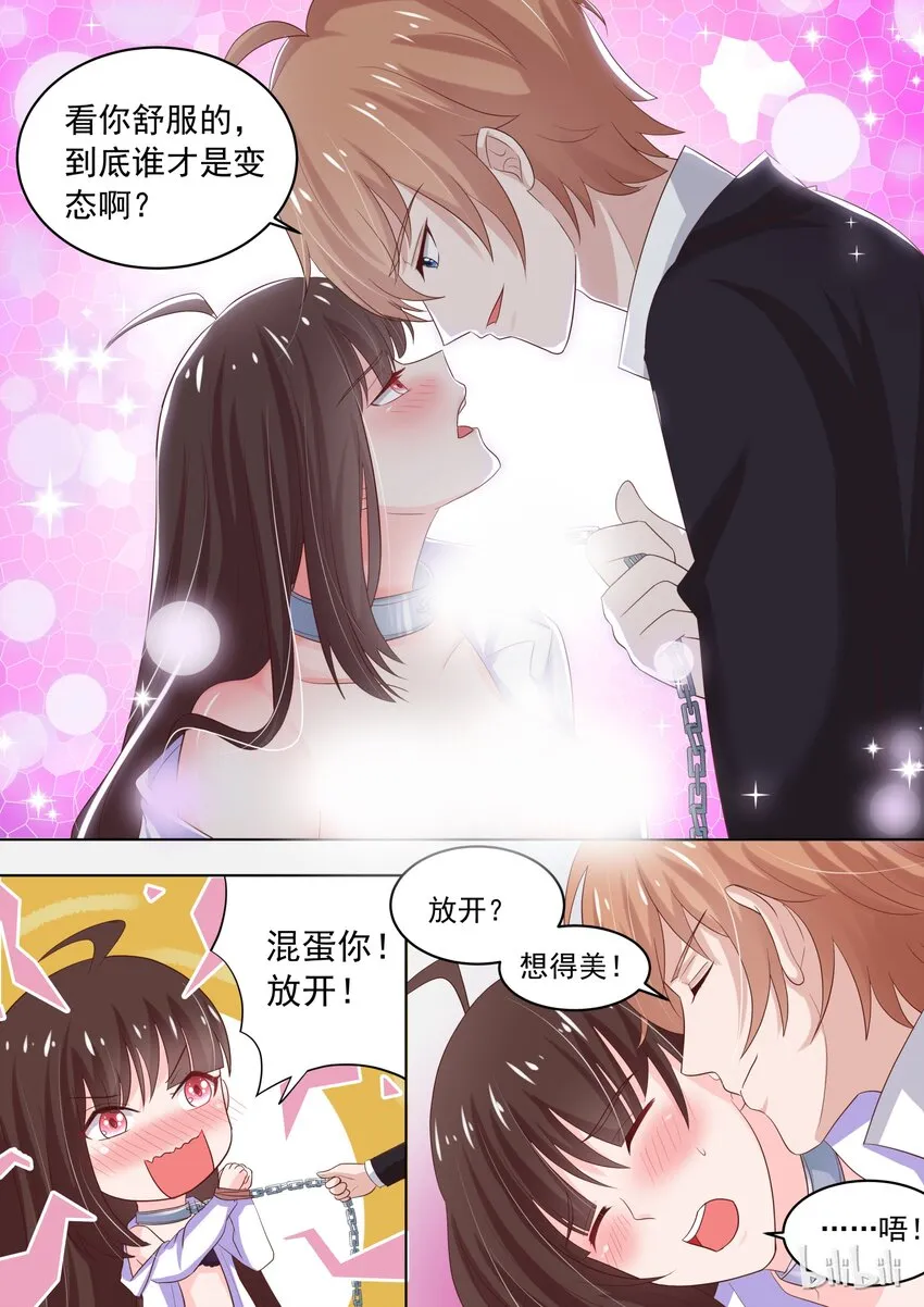 25 元旦节番外 第10页