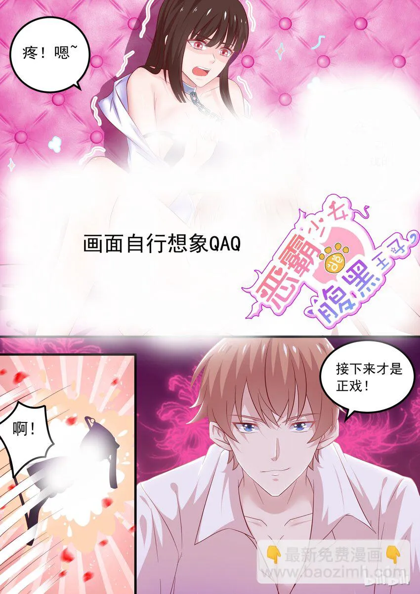 25 元旦节番外 第11页
