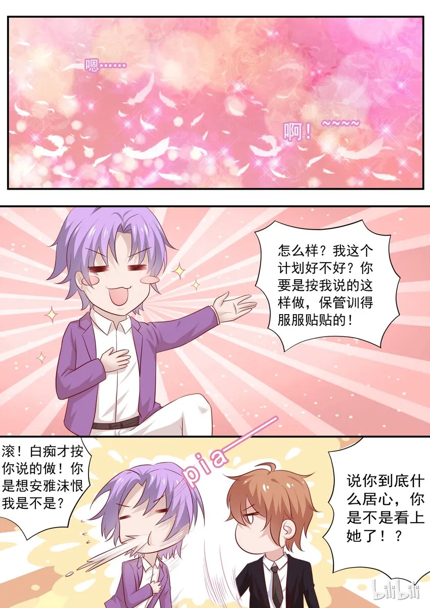 25 元旦节番外 第12页