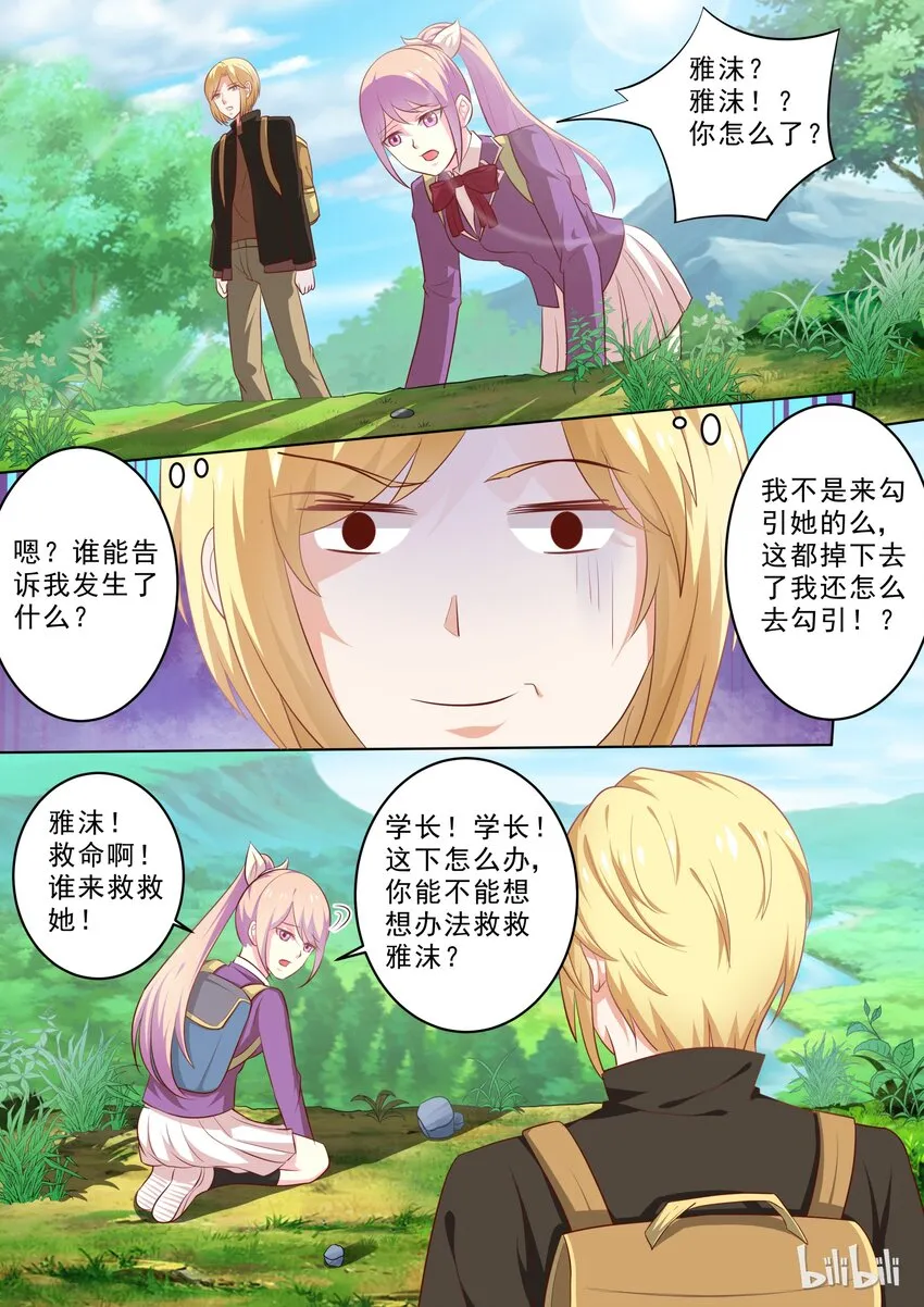 27 光天化日…… 第1页