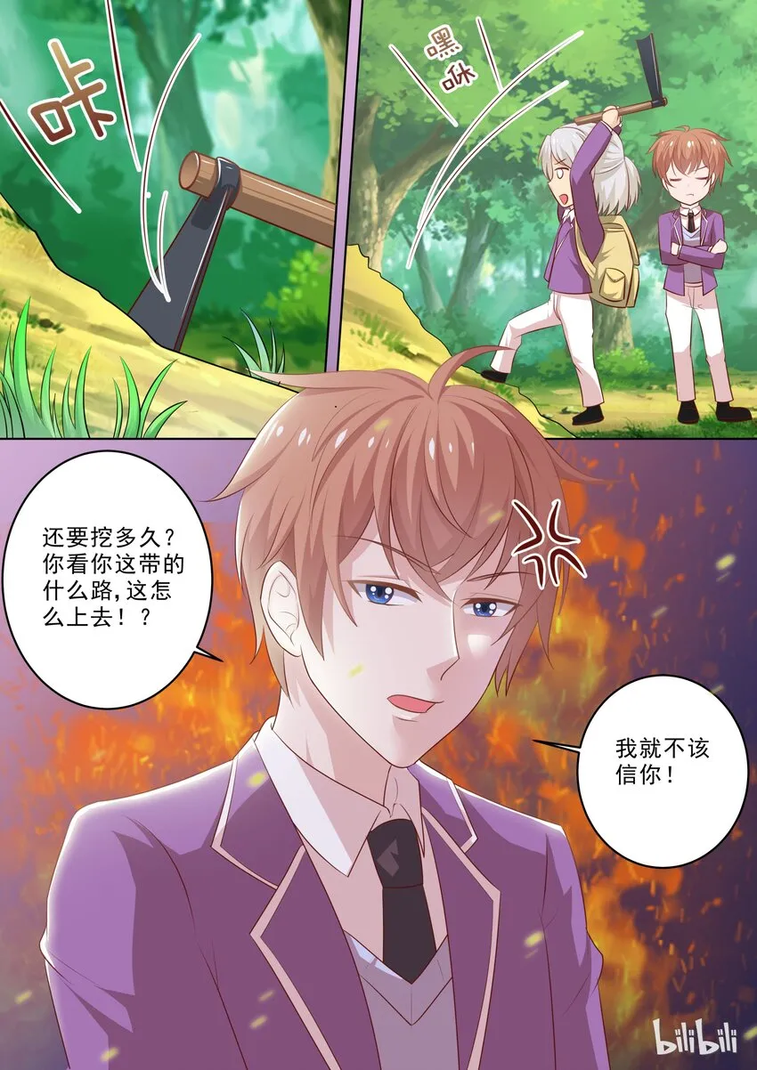 27 光天化日…… 第4页
