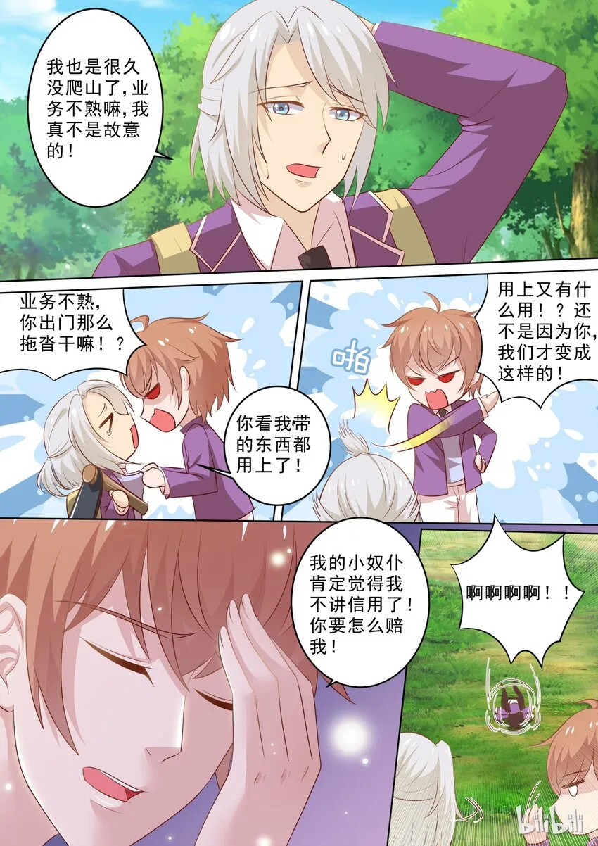 27 光天化日…… 第5页