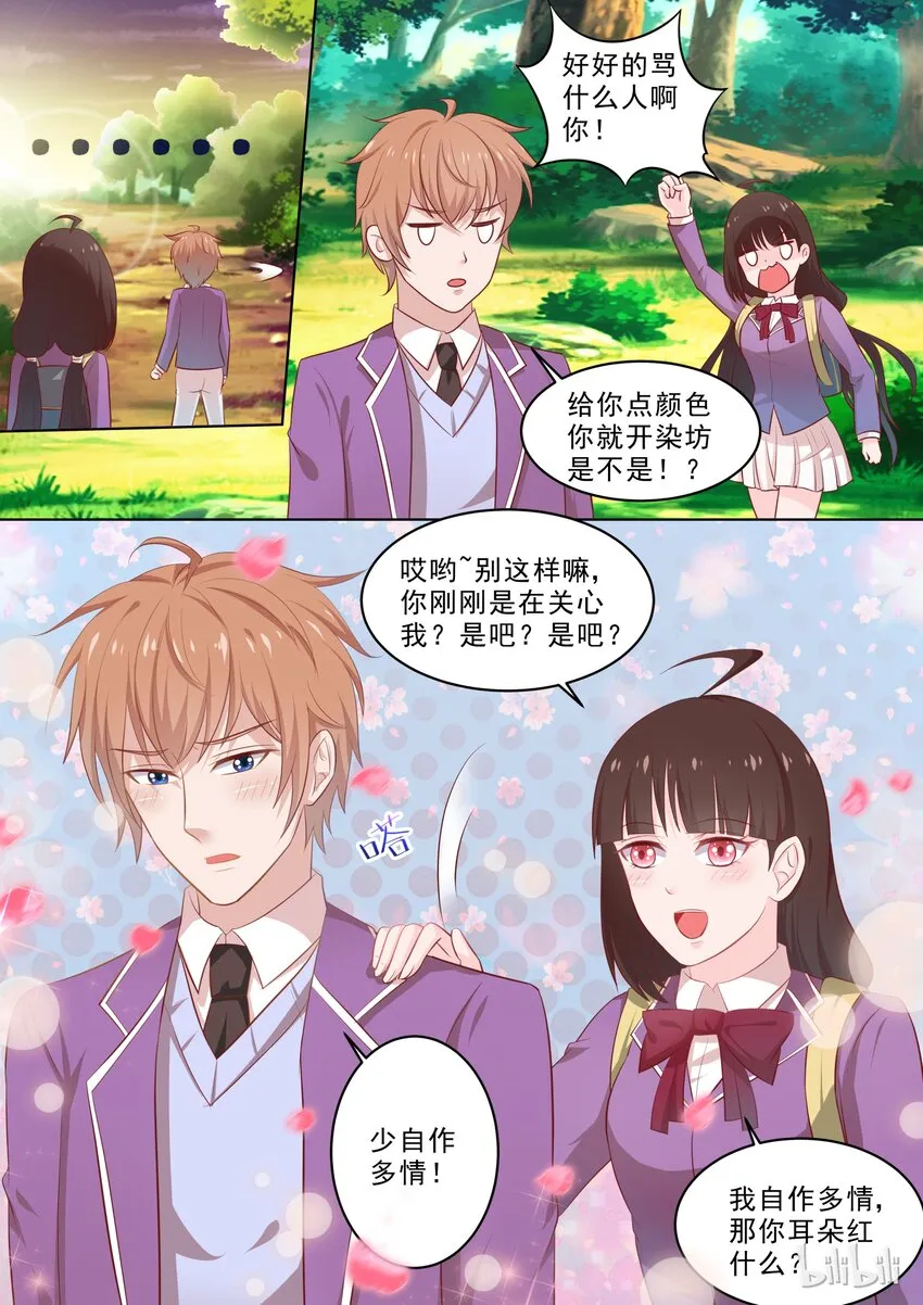29 授受能亲 第1页
