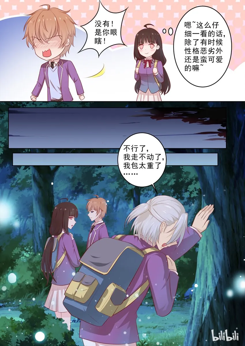 29 授受能亲 第2页