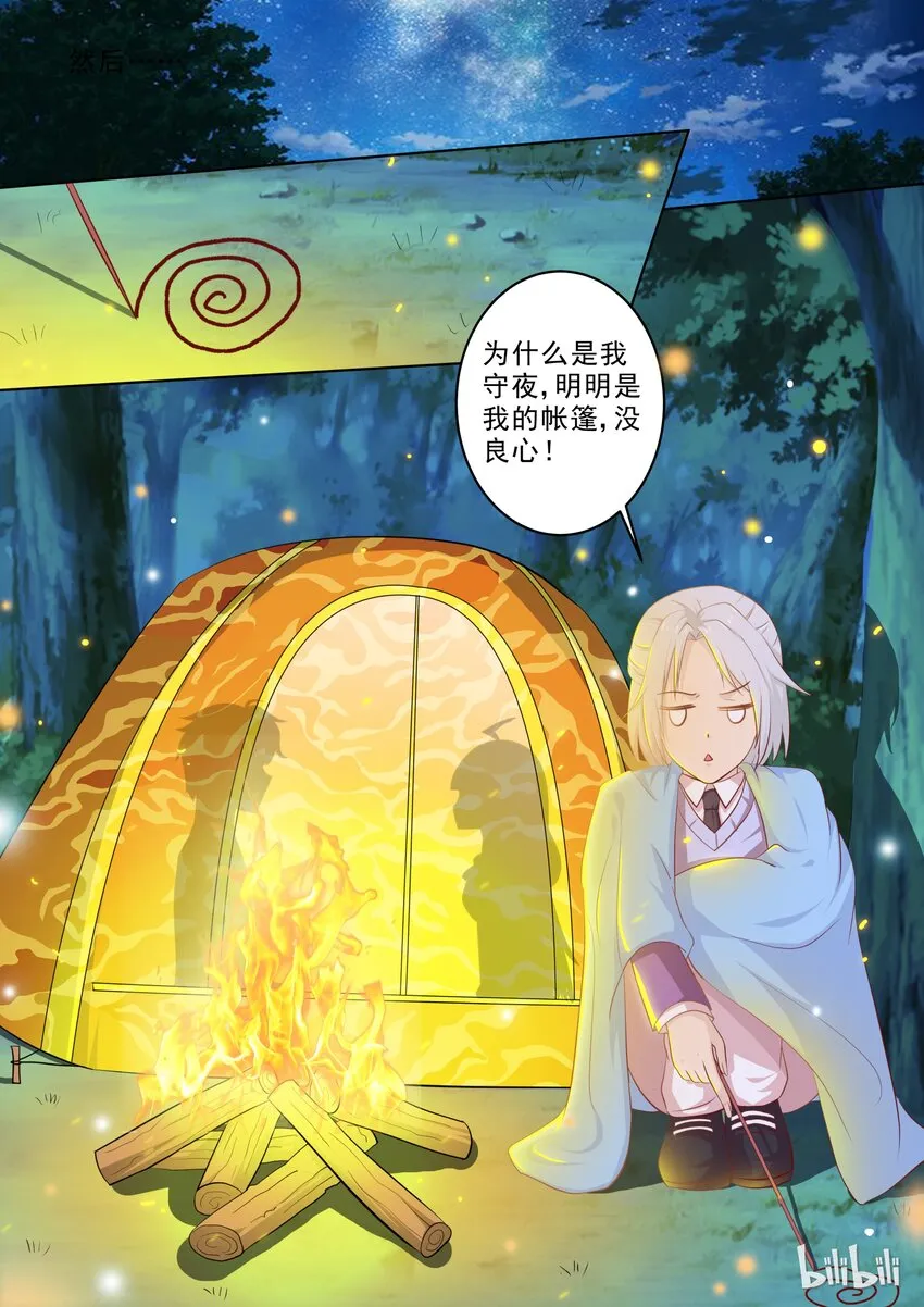 29 授受能亲 第5页