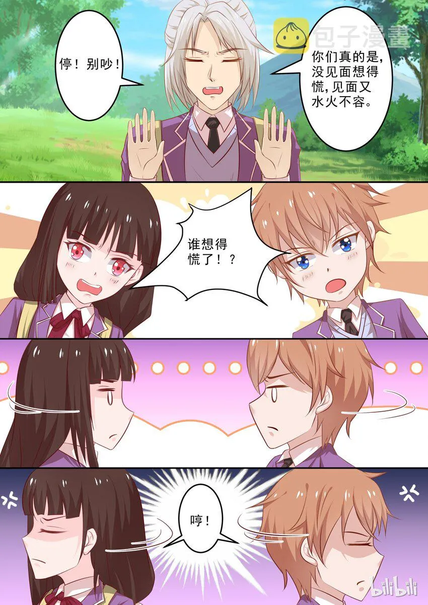 28 谁想的慌？ 第4页