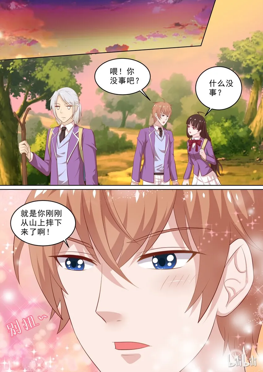 28 谁想的慌？ 第10页
