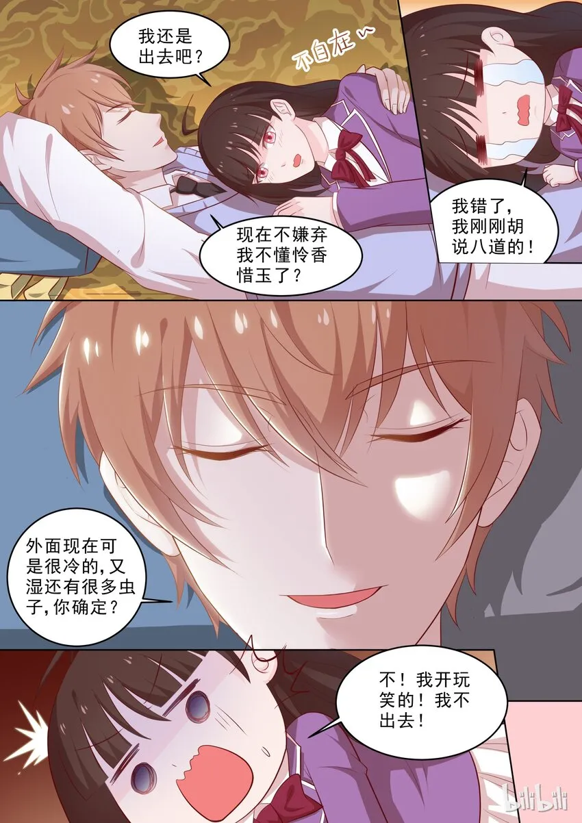 30 滚床单~ 第1页