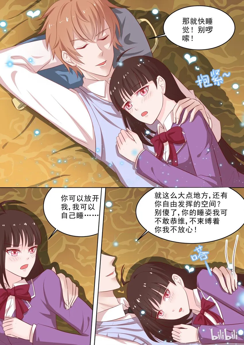 30 滚床单~ 第2页
