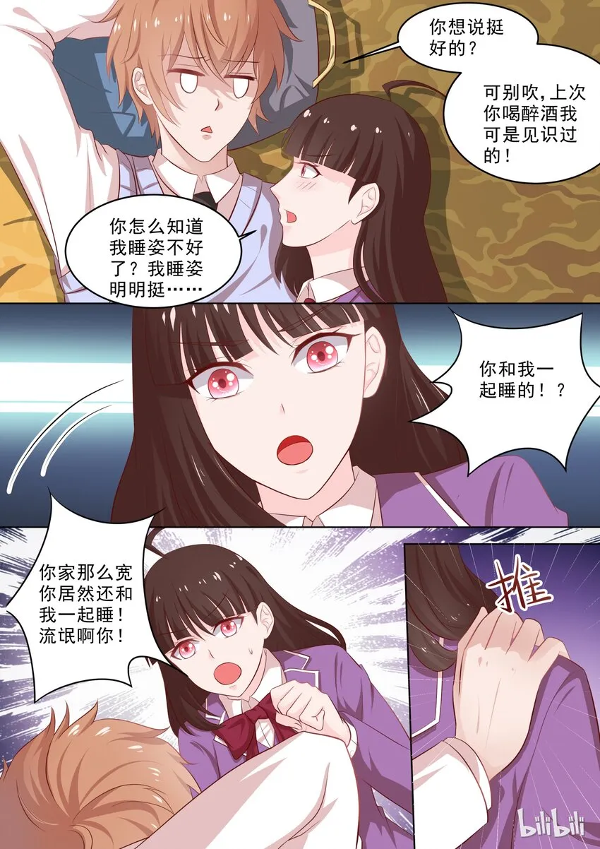 30 滚床单~ 第3页