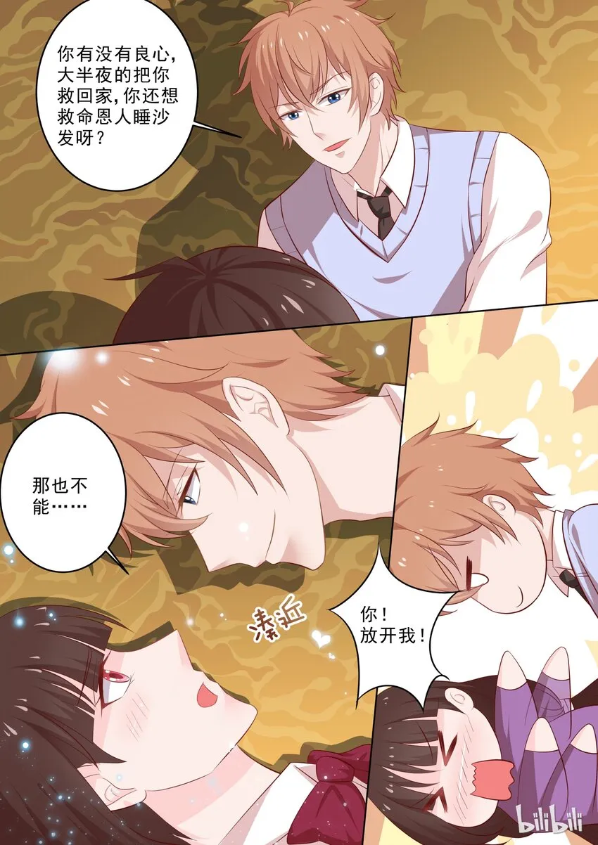 30 滚床单~ 第4页