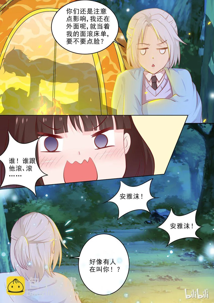 30 滚床单~ 第5页