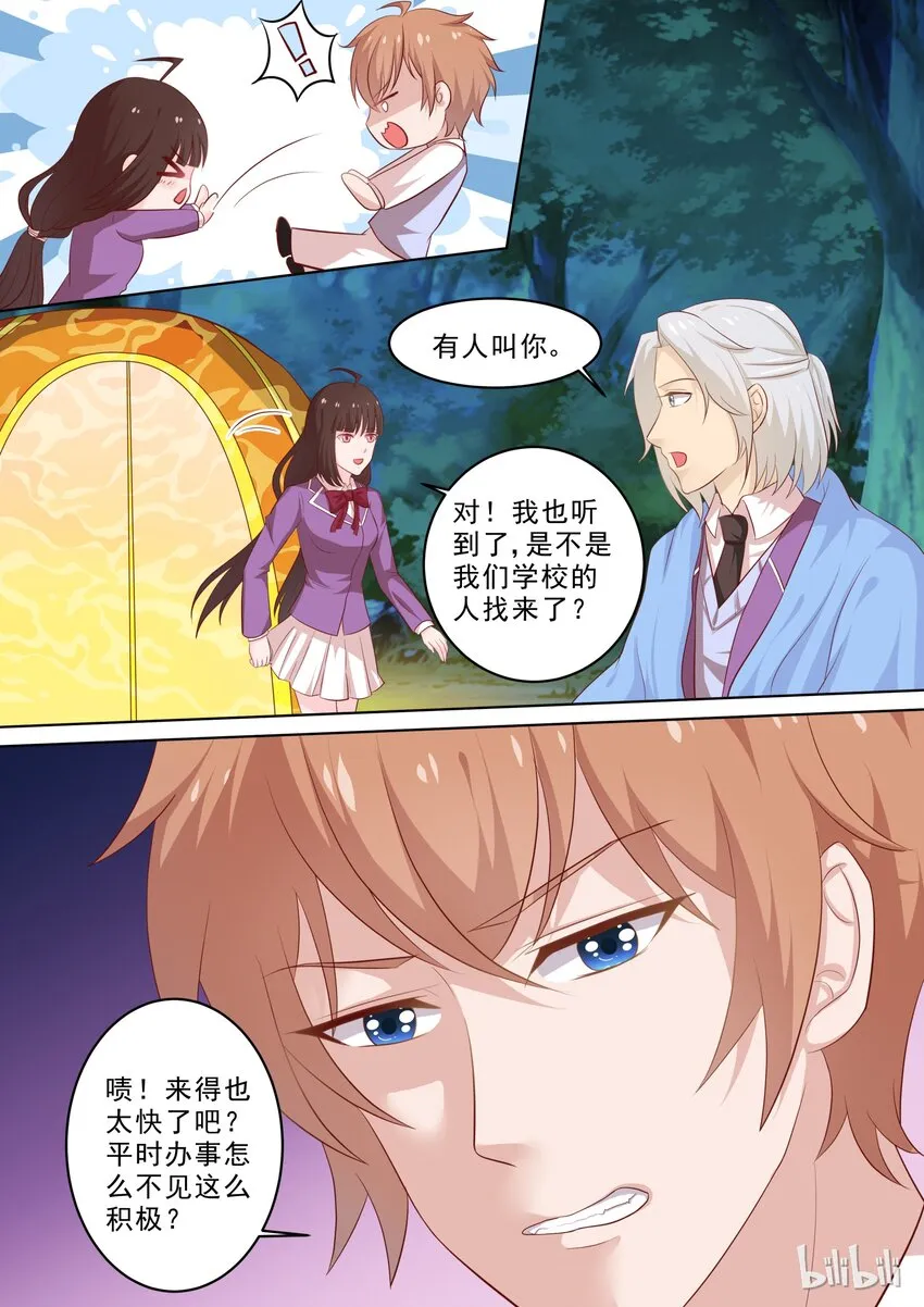 30 滚床单~ 第6页