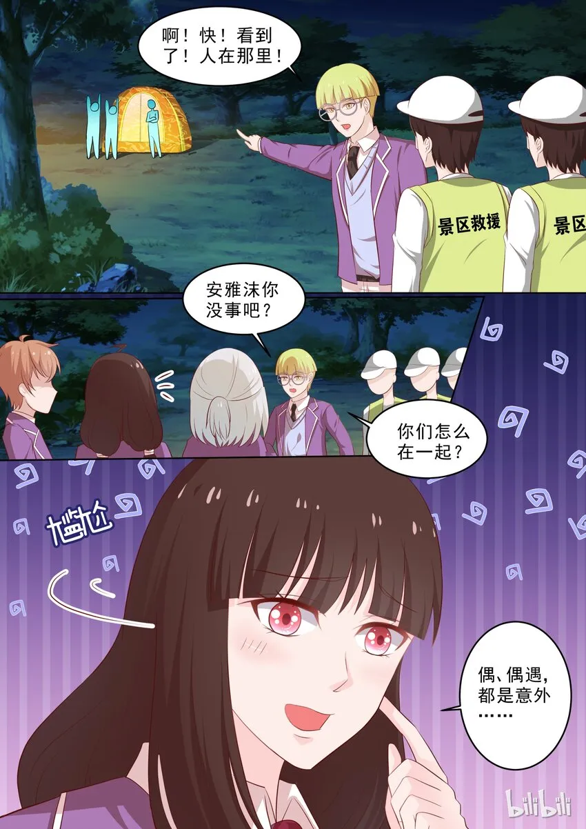 30 滚床单~ 第7页