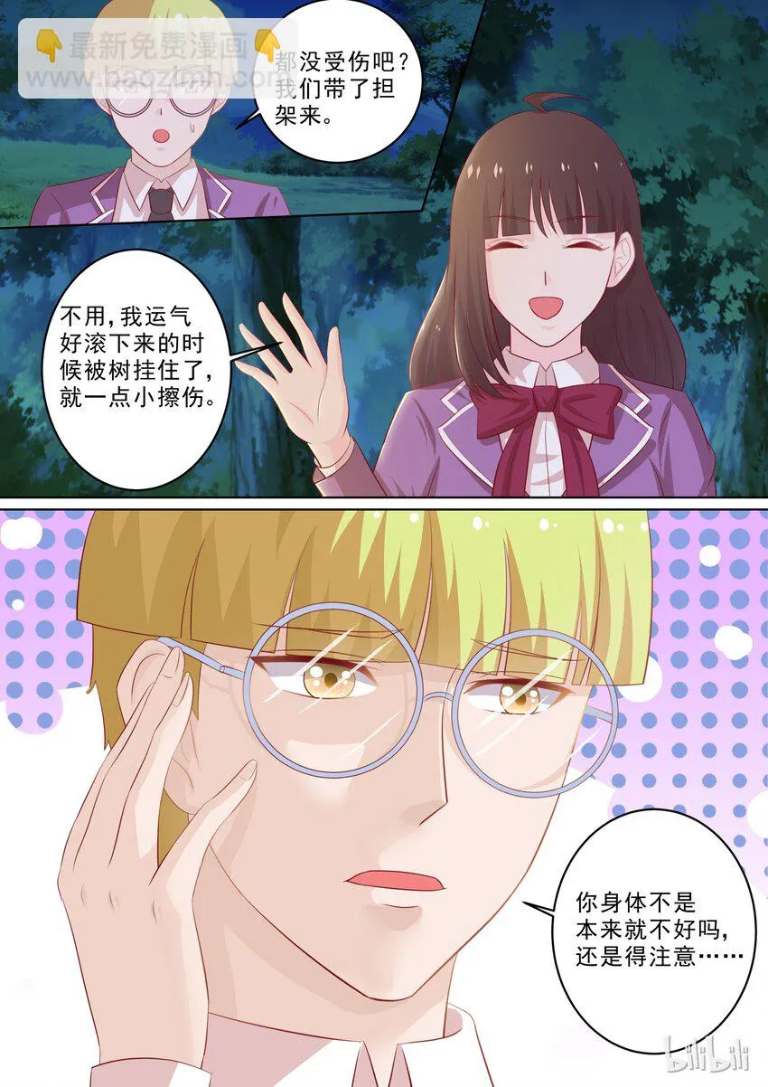 30 滚床单~ 第8页