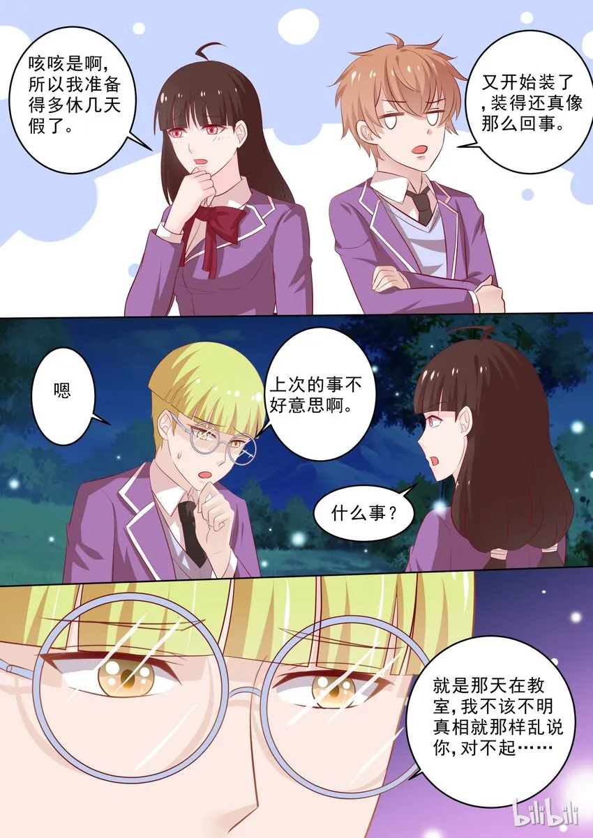 30 滚床单~ 第9页