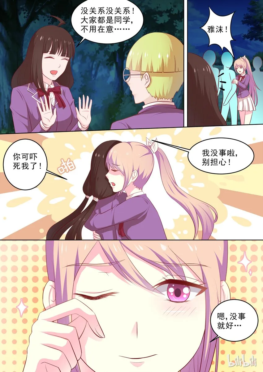 31 想撬我墙角么！？ 第1页
